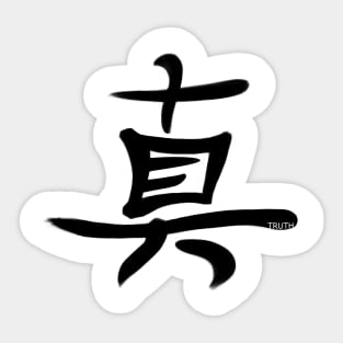 Truth Kanji Sticker